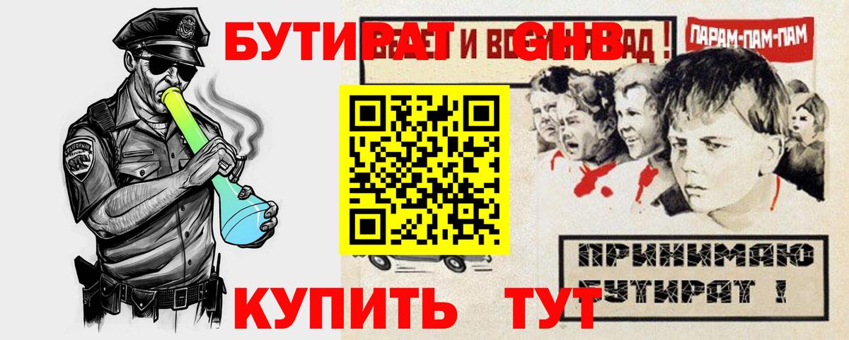 БУТИРАТ бутик Алексеевка