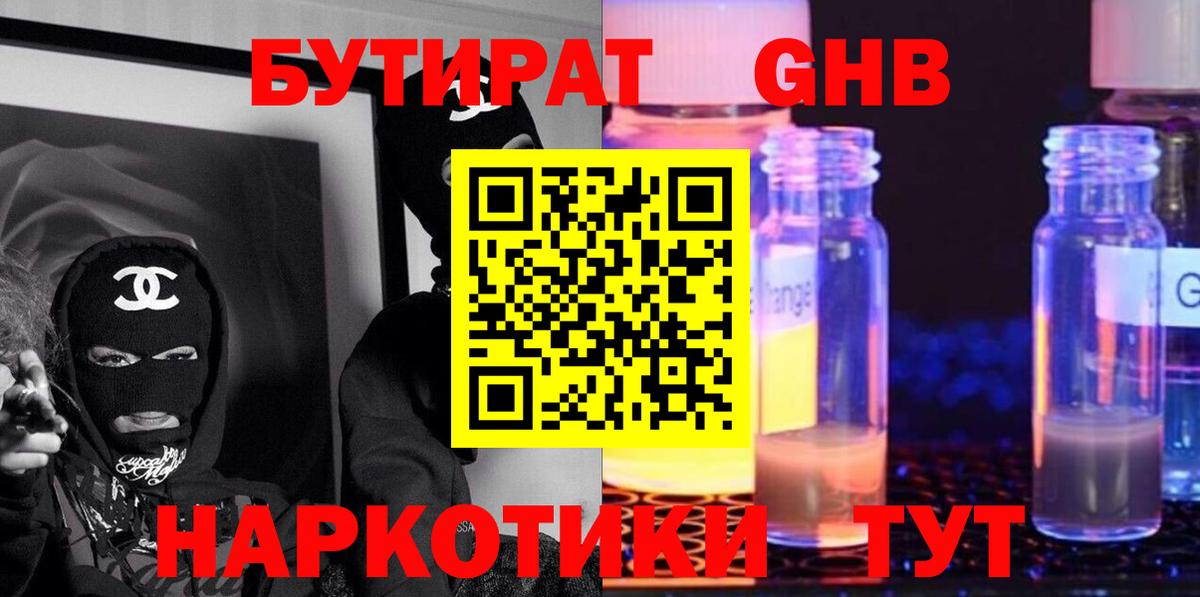 Алексеевка  БУТИРАТ Butirat  БУТИРАТ  Вход с VPN 