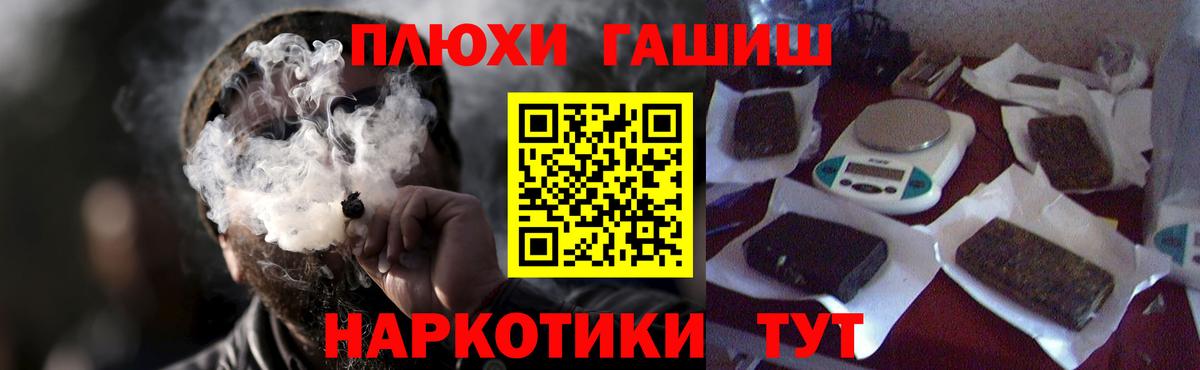 ГАШ  ГАШ Cannabis  Вход с VPN  Алексеевка 