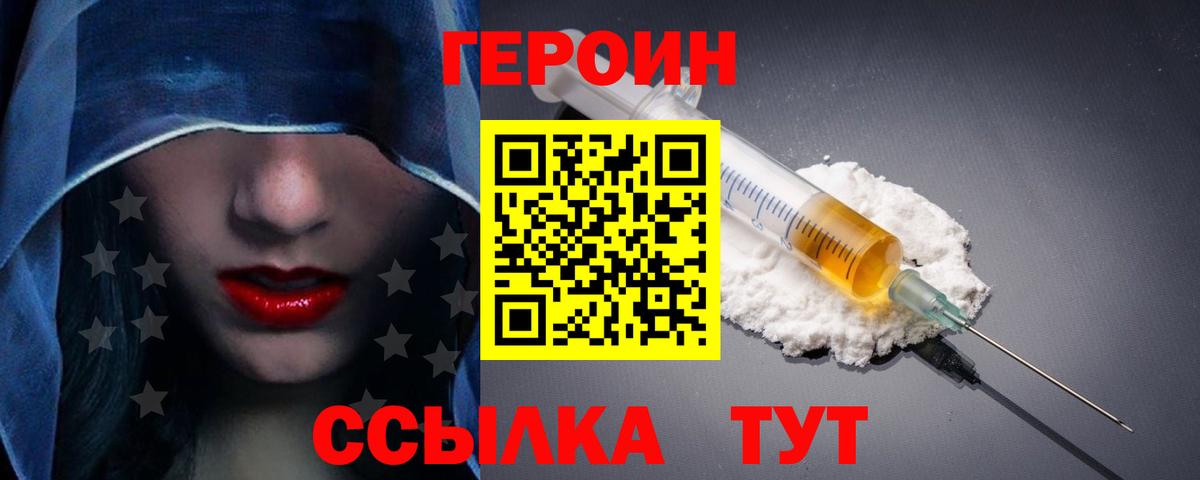 Алексеевка  Героин Афган  Героин  Вход с VPN 