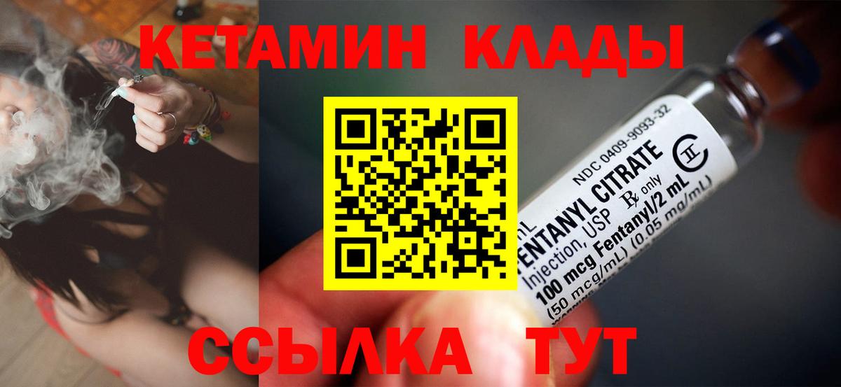 КЕТАМИН ketamine  Вход с VPN  Алексеевка 