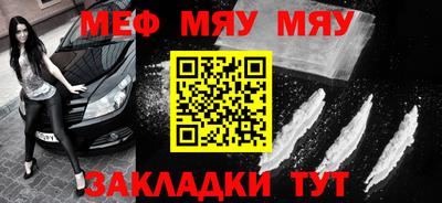 меф Абинск