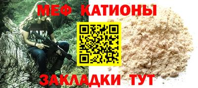 меф Абинск