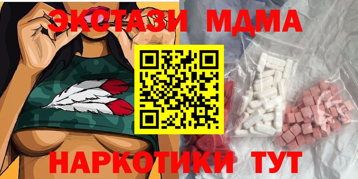 MDMA crystal Алексеевка