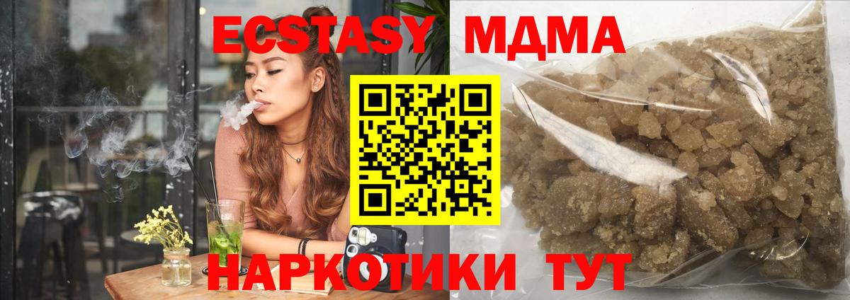 МДМА crystal  Вход с VPN  Алексеевка  MDMA молли 