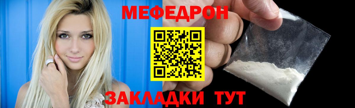 Мефедрон мука Алексеевка