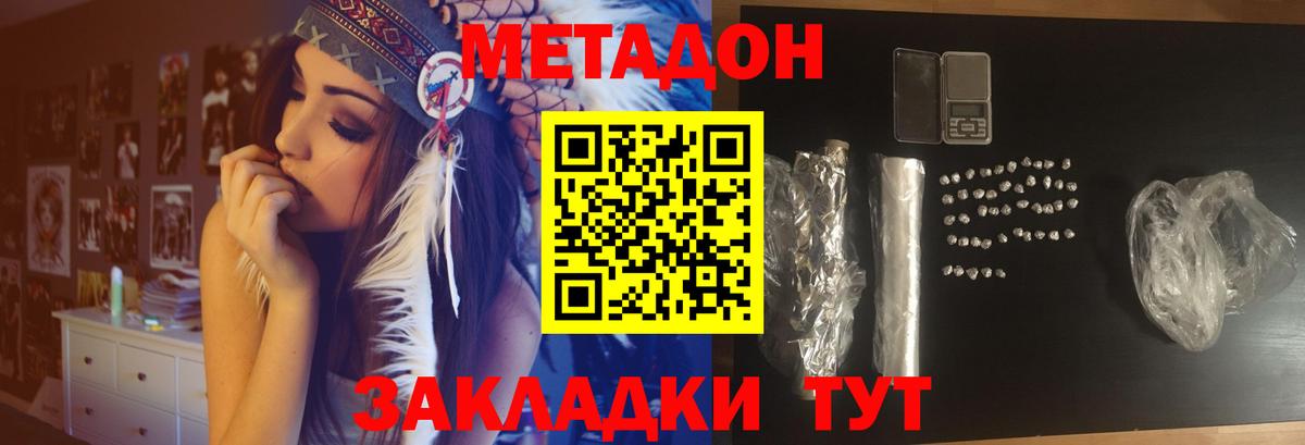Метадон белоснежный  Вход с VPN  Алексеевка 