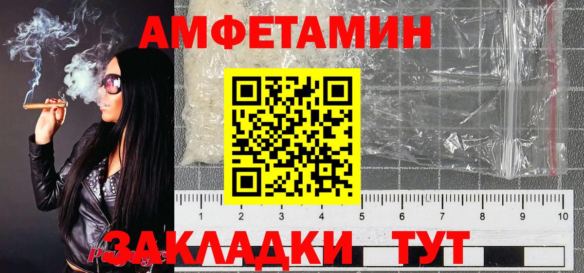 МЕТАМФЕТАМИН Декстрометамфетамин 99.9% Алексеевка