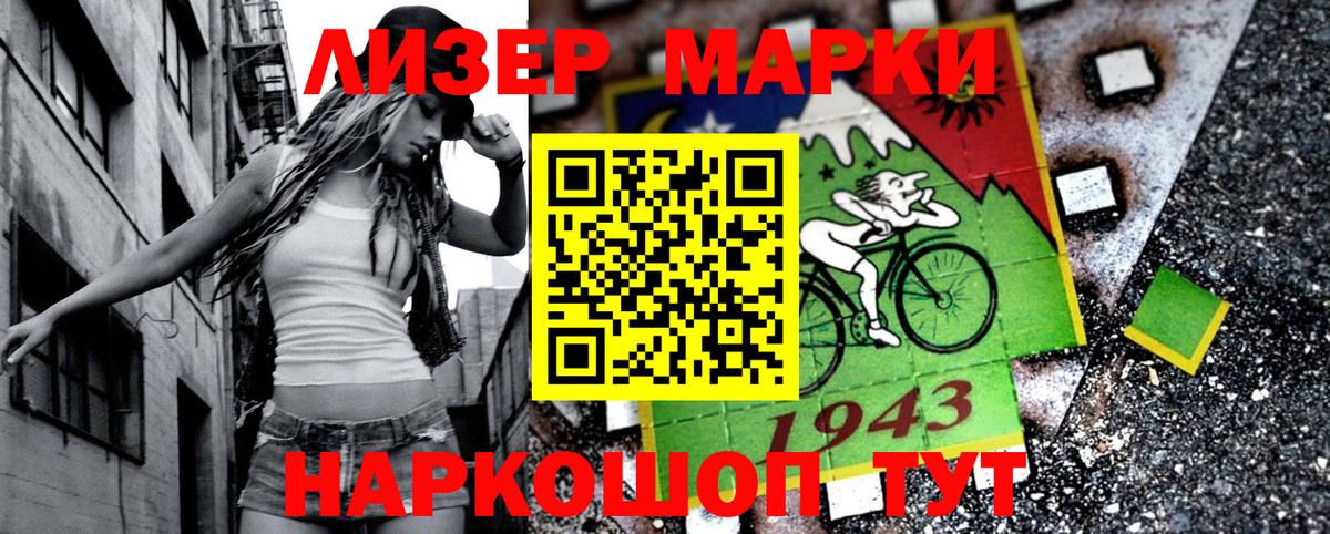 Марки NBOMe 1,8мг Алексеевка